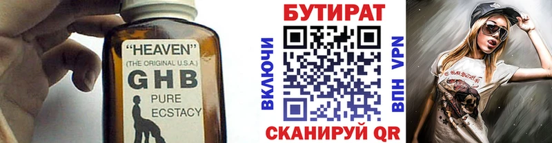 Купить Усть-Илимск Бутират оксана
