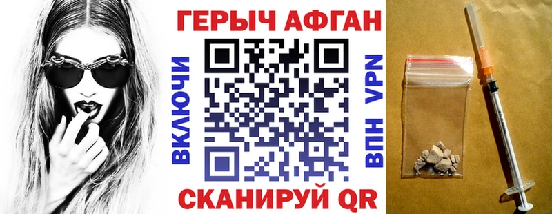 Купить где  Усть-Илимск  Героин хмурый 