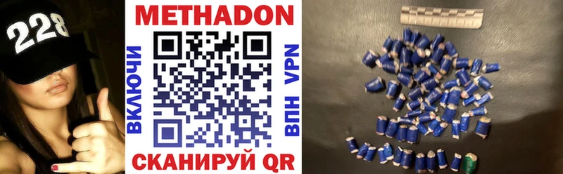 Купить где Усть-Илимск МЕТАДОН VHQ